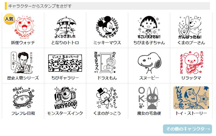 ハンコヤドットコム4