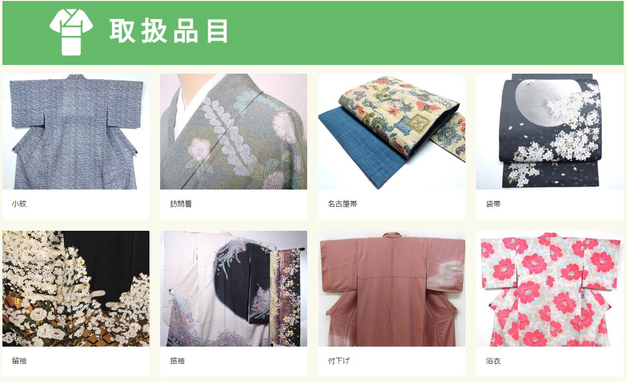 宅配着物買取のヤマトク5