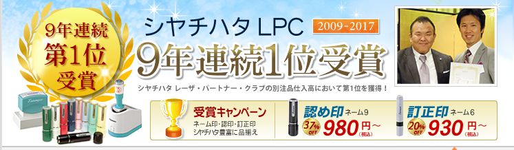 ハンコヤドットコム