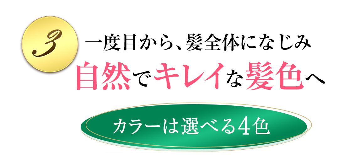 利尻ヘアカラートリートメント7