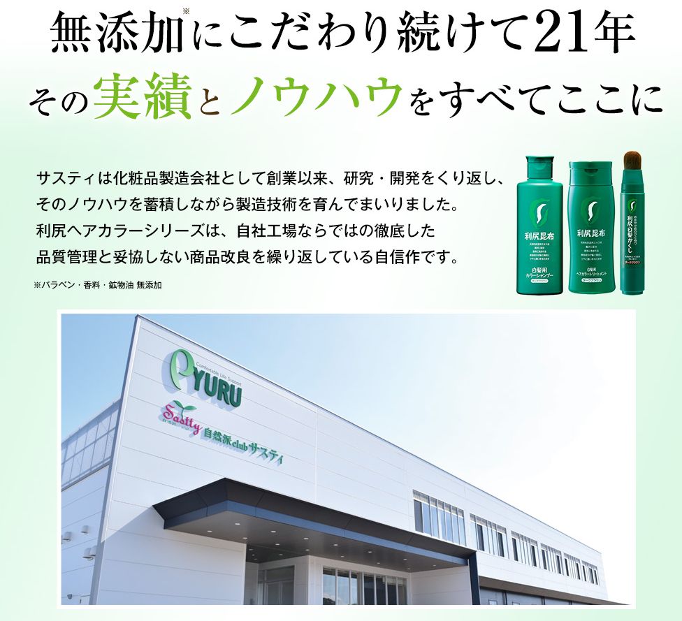 利尻ヘアカラートリートメント9