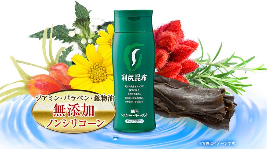 利尻ヘアカラートリートメント