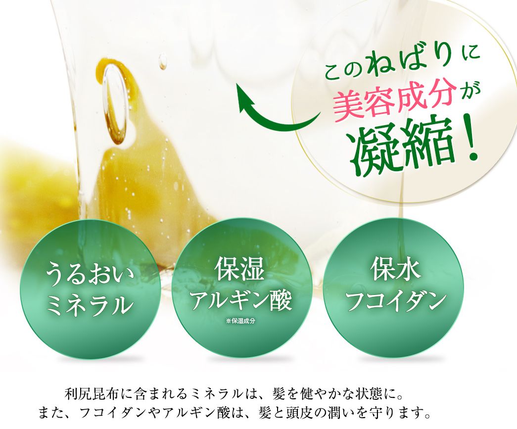 利尻ヘアカラートリートメント4