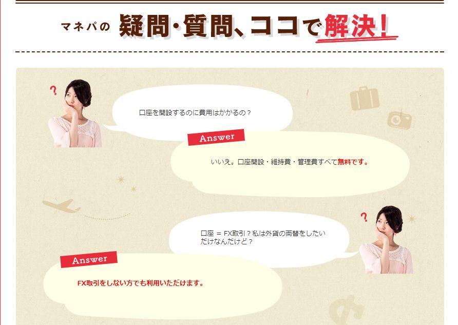 マネーパートナーズ 5