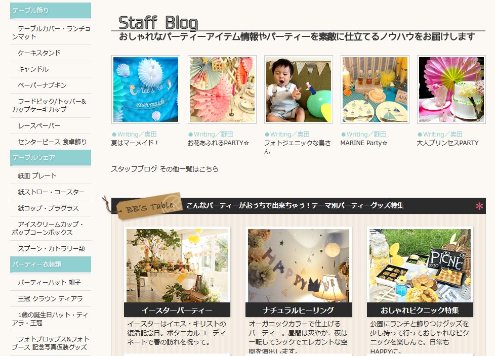 バースデーバンク2