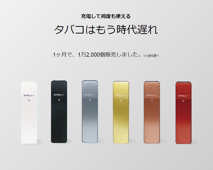 エミリミニプラス2