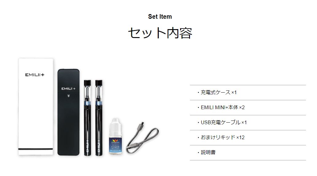 エミリミニプラス7