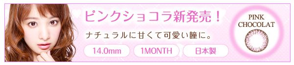 Fall in Eyez　フォーリンアイズ6