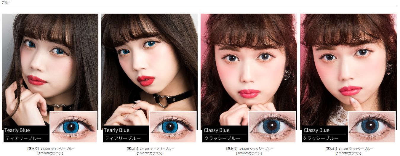 Te Amo ティアモ カラコン6