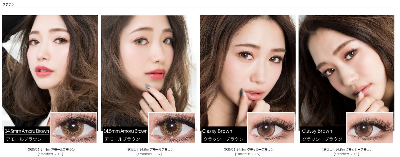 Te Amo ティアモ カラコン4