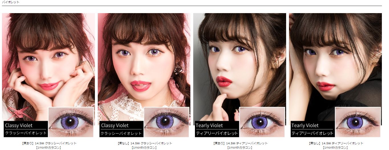 Te Amo ティアモ カラコン8