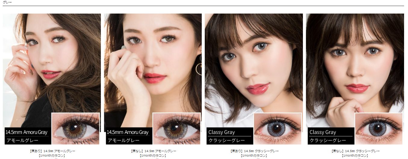 Te Amo ティアモ カラコン5