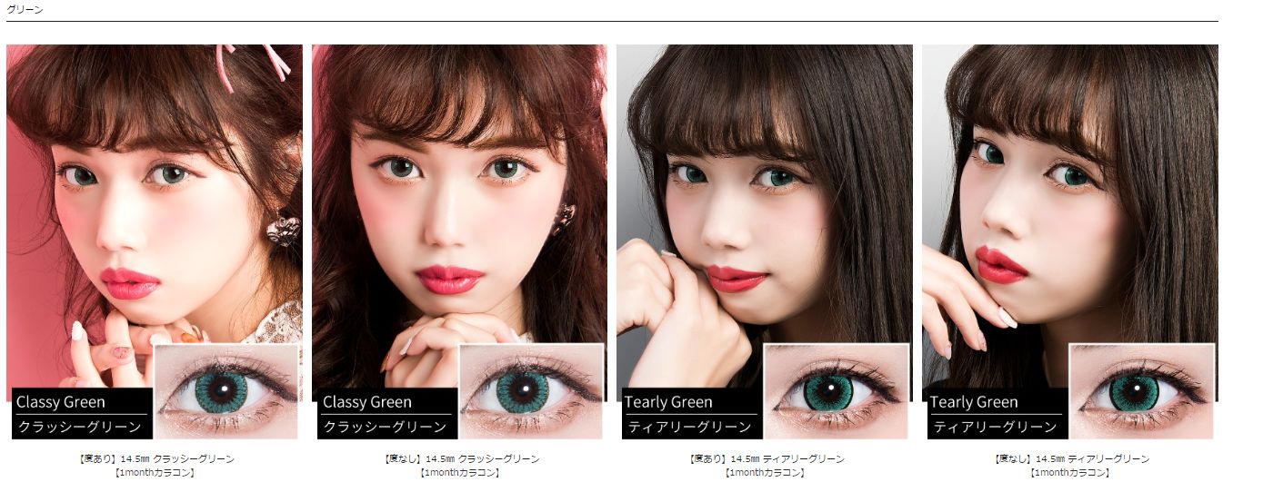 Te Amo ティアモ カラコン7