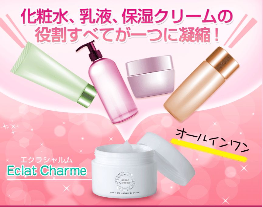 Eclat Charme（エクラシャルム）6