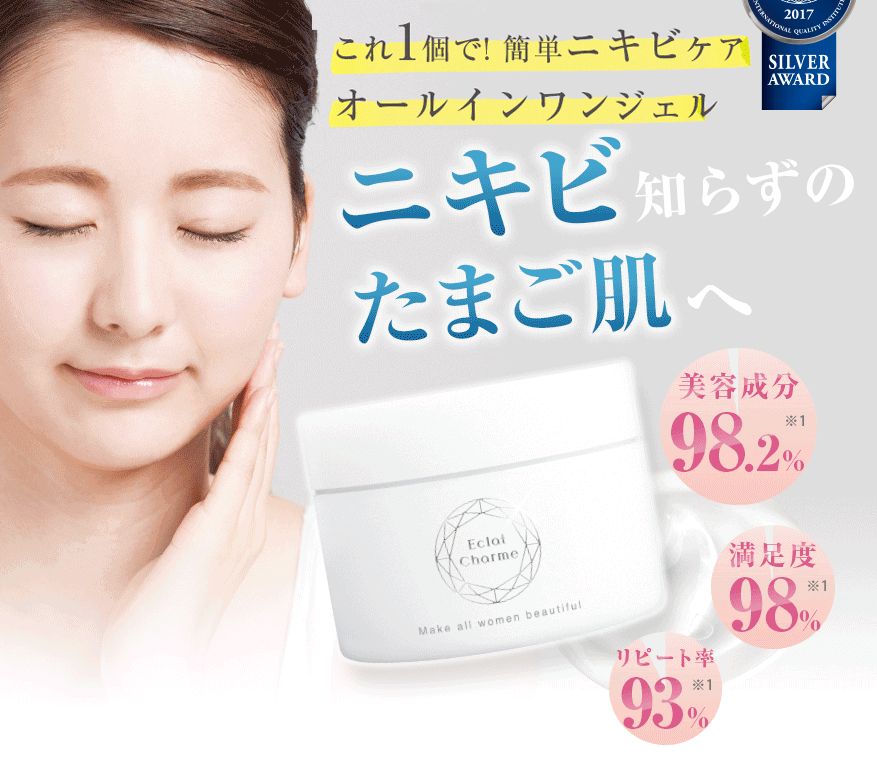 Eclat Charme（エクラシャルム）