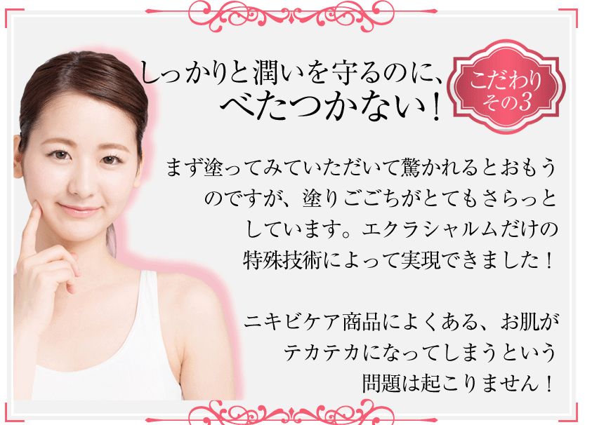 Eclat Charme（エクラシャルム）11