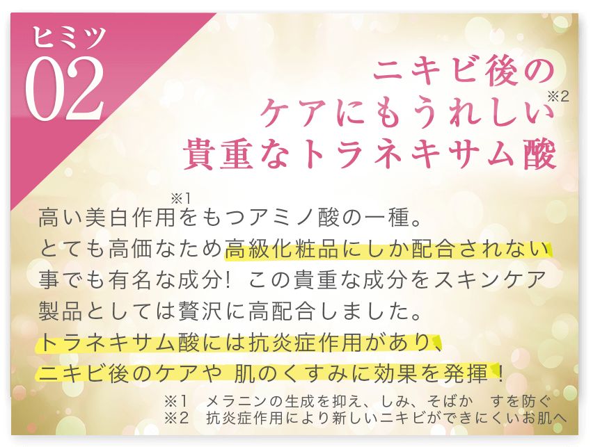 Eclat Charme（エクラシャルム）7