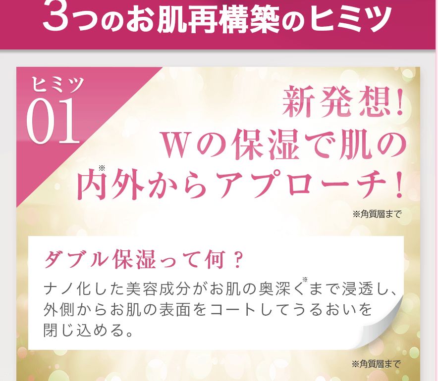 Eclat Charme（エクラシャルム）2