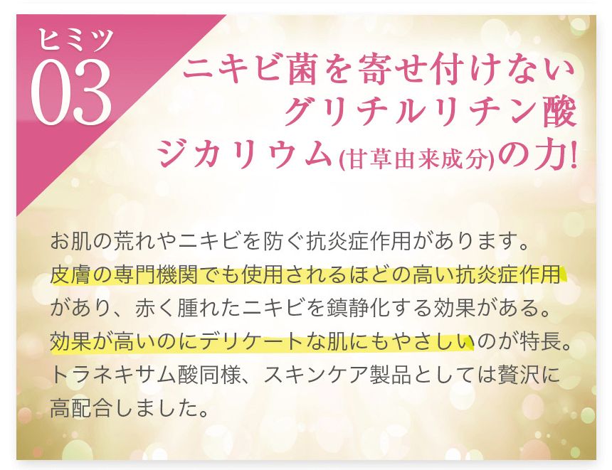 Eclat Charme（エクラシャルム）8