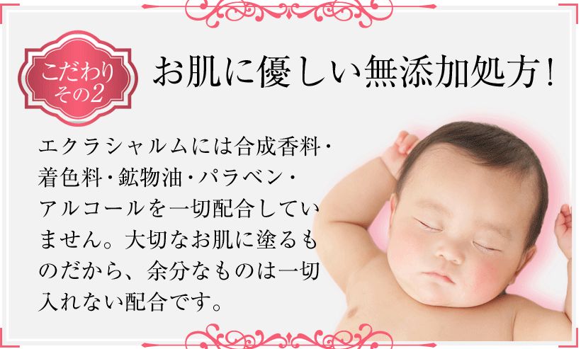 Eclat Charme（エクラシャルム）10