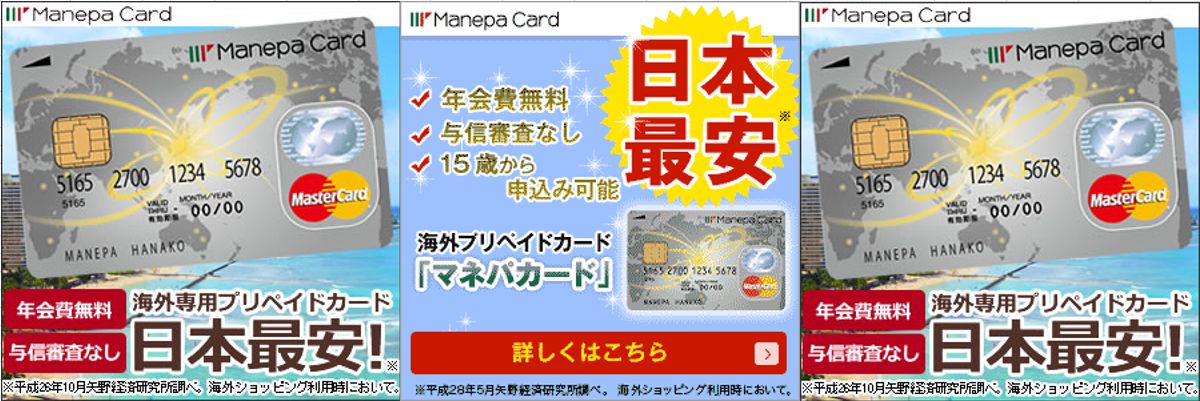 Manepa-Card-1