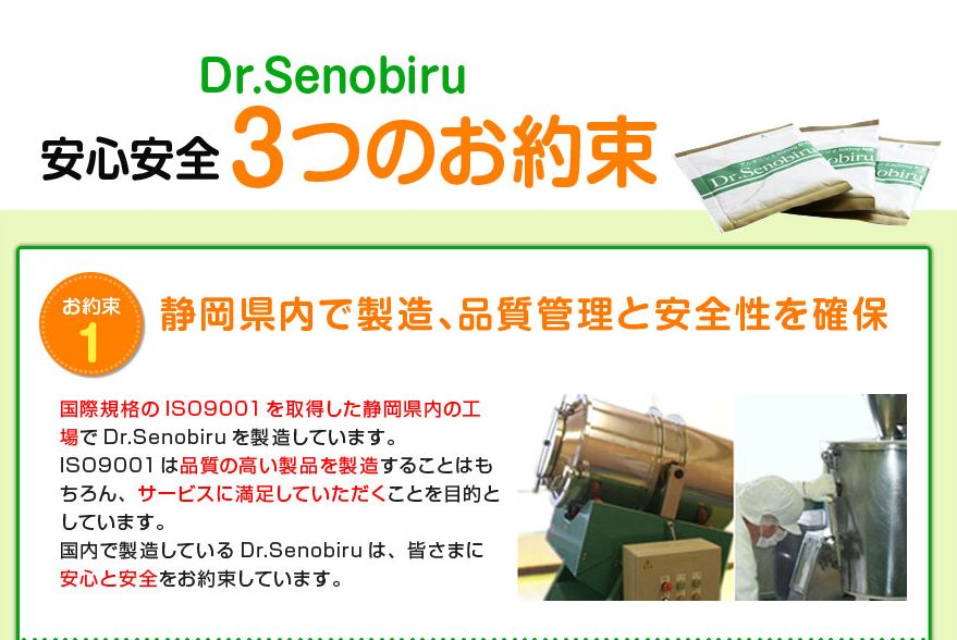 Dr.Senobiru4
