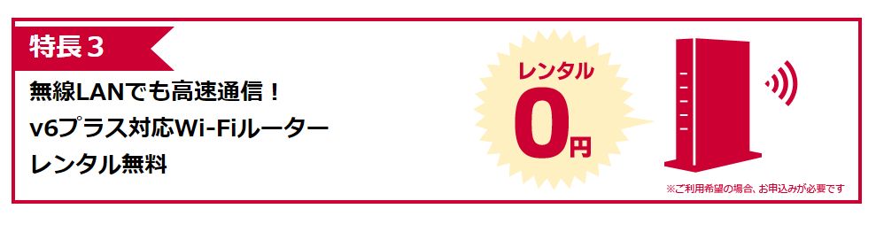 GMOとくとくBB-ドコモ光-2