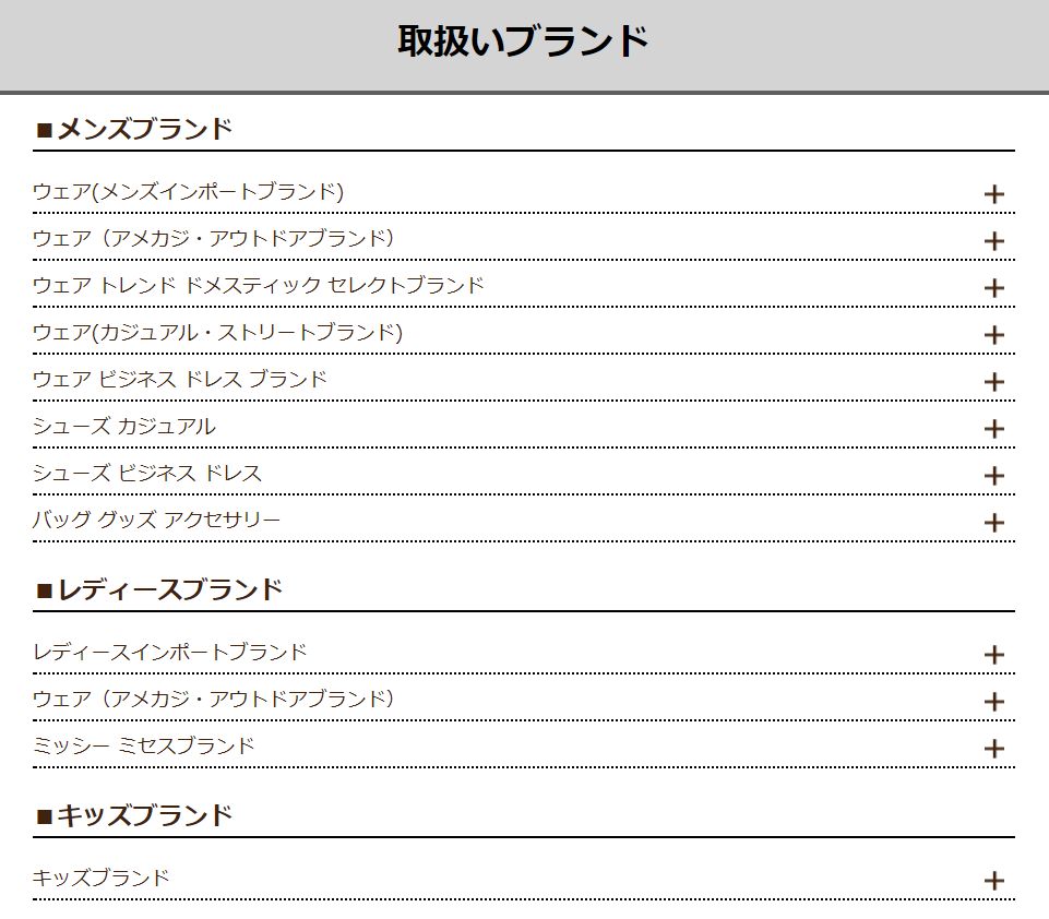 ブランド服と靴買取3