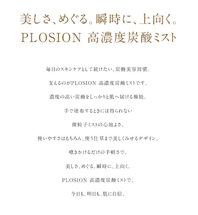 PLOSION3