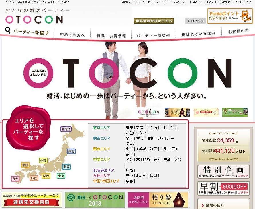 OTOCON1