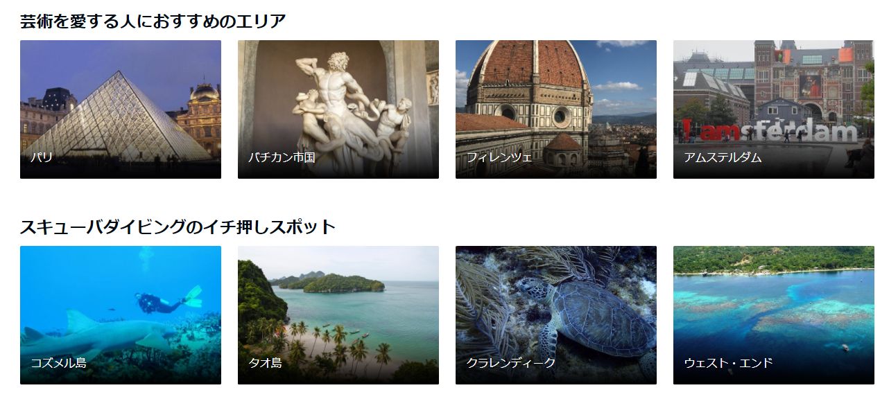 TripAdvisor　トリップアドバイザー3