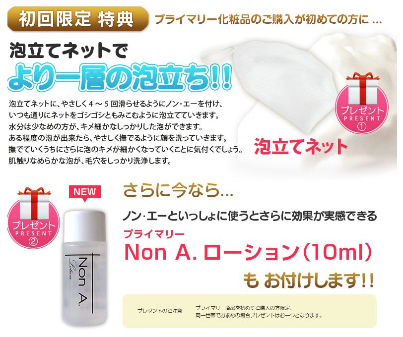 薬用ニキビ専用石鹸「NonA（ノンエー）」3
