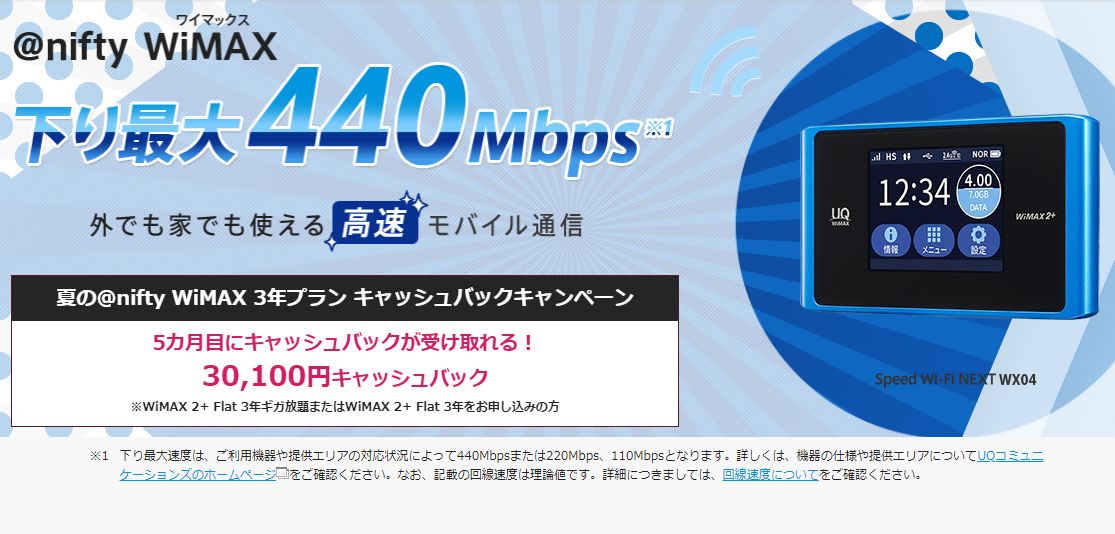 Nifty WiMax